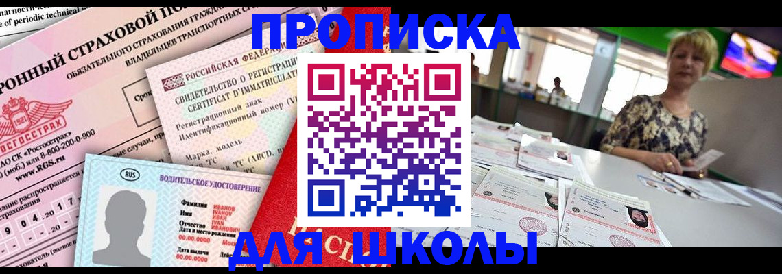прописка паспорт в Абинске
